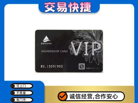 黄南回收银座卡