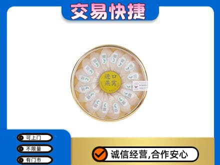 黄南回收进口燕窝