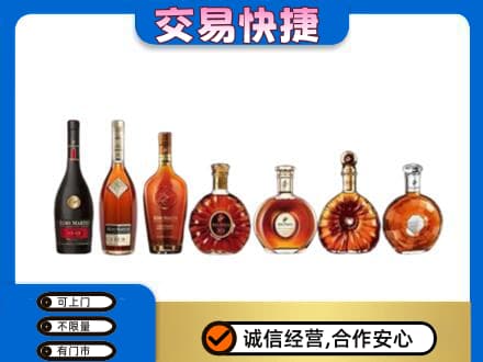 黄南洋酒回收.jpg
