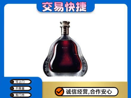 黄南洋酒回收轩尼诗李察空瓶.jpg