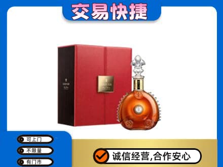 黄南回收路易十三