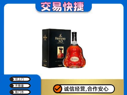 黄南回收轩尼诗