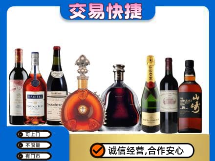 黄南回收高档洋酒