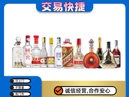 黄南名酒回收烟酒.jpg
