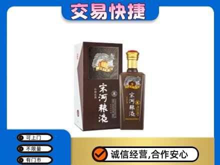 黄南名酒回收宋河粮液.jpg