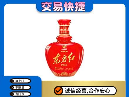 黄南名酒回收剑南春东方红.jpg