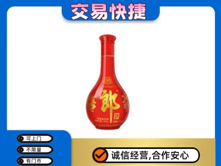 黄南名酒回收红花郎.jpg
