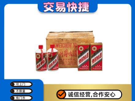 黄南茅台回收五星.jpg