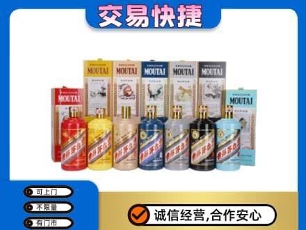 黄南茅台回收生肖茅台.jpg