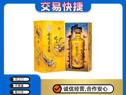黄南茅台回收散花.jpg