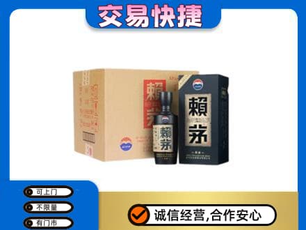 黄南茅台回收赖茅.jpg