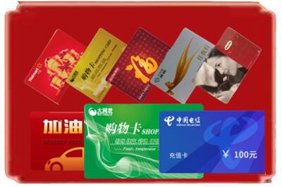 黄南烟酒回收充值卡.jpg